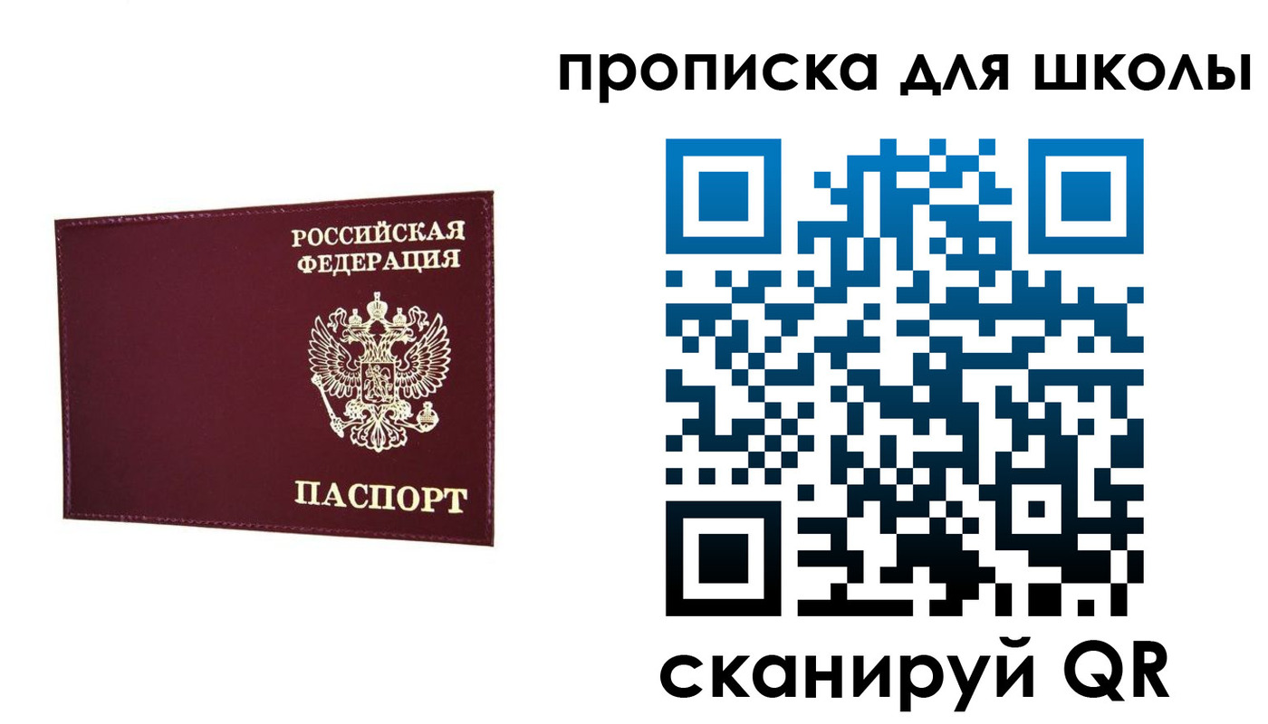 прописка штамп в Энгельсе